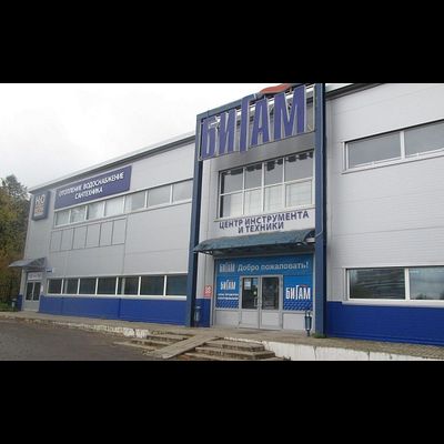 Бигам  |  Силикатное шоссе, д. 15