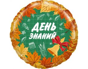 Фольгированный  круг "День Знаний "