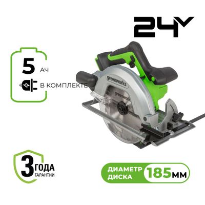 Циркулярная пила Greenworks GD24CS 24V, АКБ 5 Ач, ЗУ