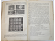 Михайлов В. Сенситометрия и фотоматериаловедение. М.: Госкинооиздат, 1938.