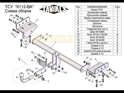 Фаркоп Лидер-Плюс для Hyundai ix35/Kia Sportage 2010-2015