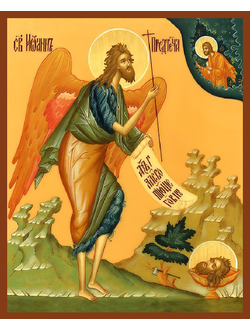 Иоанн (Иоан, Иван) Пророк, Предтеча и Креститель Господень, святой мученик. Рукописная православная