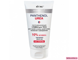Витекс Pharmacos Pantenol Urea Сливки для тела ультраувлажняющие для сухой кожи, склонной к шелушению, 150мл