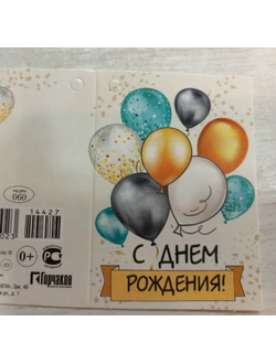 7,5*10 см Открытка-записка