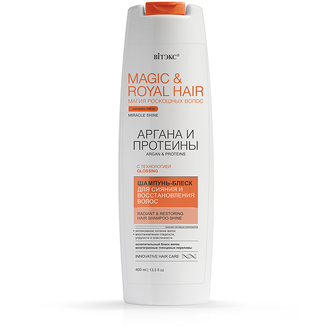 MAGIC & ROYAL HAIR АРГАНА и ПРОТЕИНЫ Шампунь-блеск для сияния и восстановления волос, 400 мл
