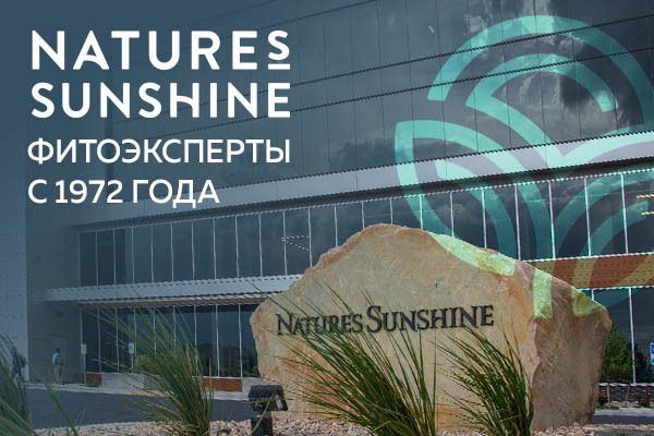 БАДы (фито-продукты) компании NSP рекомендованные для детей