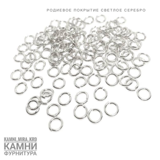 Колечки соединительные ЛЮКС, размер и покрытие в ассортименте, цена за набор