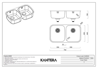 Мойка Kantera Aquarius AQR200