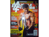 Журнал &quot;Muscle and Fitness&quot;  №2 - 2012