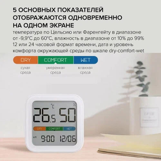 Метеостанция Xiaomi MIIIW Mute Thermometer And Hygrometer Clock S210 MW22S06