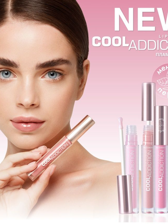 Плампер для губ Cool Addiction Lip Plumper Relouis