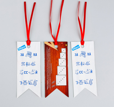 Набор закладок-флажков (3 шт.) "Самый умный"