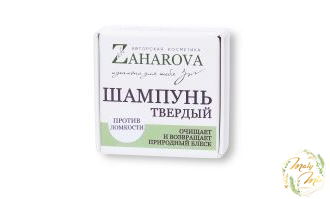 ТВЕРДЫЙ ШАМПУНЬ ПРОТИВ ЛОМКОСТИ, ZAHAROVA, 10 GRAM/ 50 GRAM