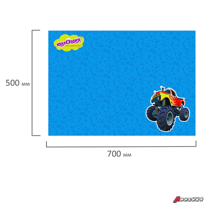 Клеёнка настольная для занятий творчеством ЮНЛАНДИЯ, БИГФУТ, 50×70 см, ПВХ. 662458