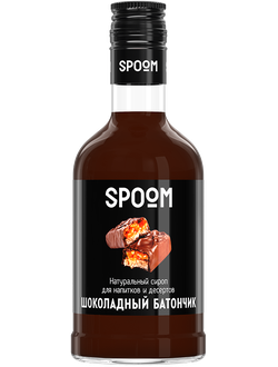Сироп Spoom Шоколадный батончик, 250 мл (для кофе, коктейлей и десертов)