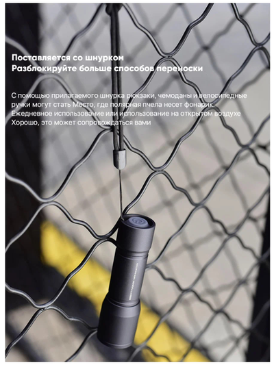 Фонарик Xiaomi Beebest Portable Flashlight F1