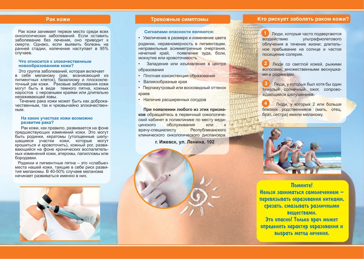 Новости - Профилактика онкологических заболеваний
