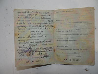 Техпаспорт Мт 10-36 (78 год)