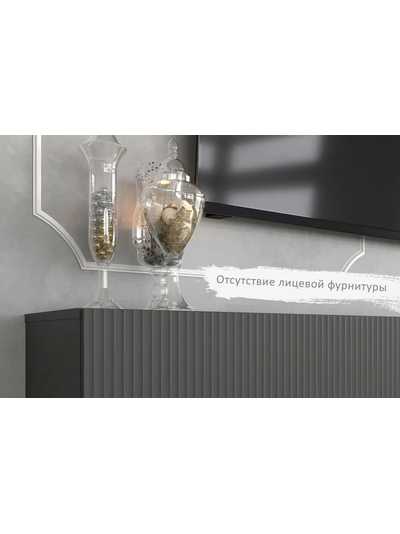 Инфинити гостиная подвесная 1800 мм Графит / мдф Эйфория QR-17