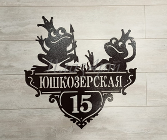 адресная табличка