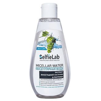 SelfieLab Мицеллярная вода с экстрактом виноградной косточки