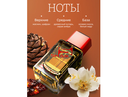 SHAIK 167  Парфюмерная вода аромат Baccarat Rouge 540  50мл