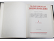 Малая советская энциклопедия. В 10 томах. Т.1-Т.10. 3-е издание. М.: Изд-во Большая Советская Энциклопедия. 1958-1960г.