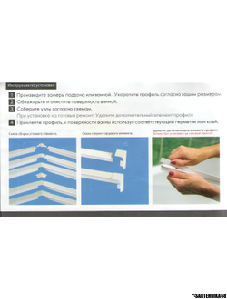 Бордюр акриловый для ванны 1MarKa комплект ширина 1.2см