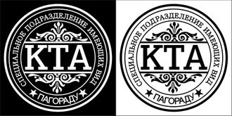 Наклейка KTA (круг)