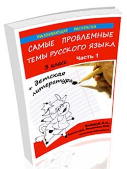 Многоразовые прописи на пружинке. 6+ Пишем грамотно (с фломастером)