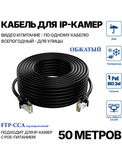 Кабель FTP, UTP 8x0.5, 50 м