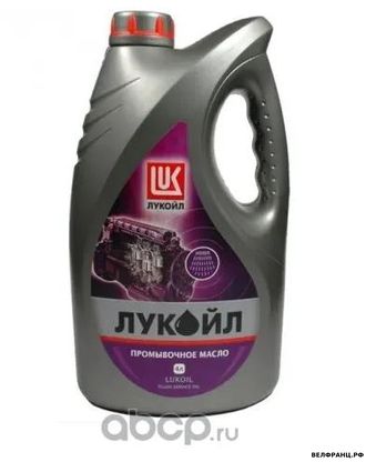 Лукойл 4L масло промывочное минеральное