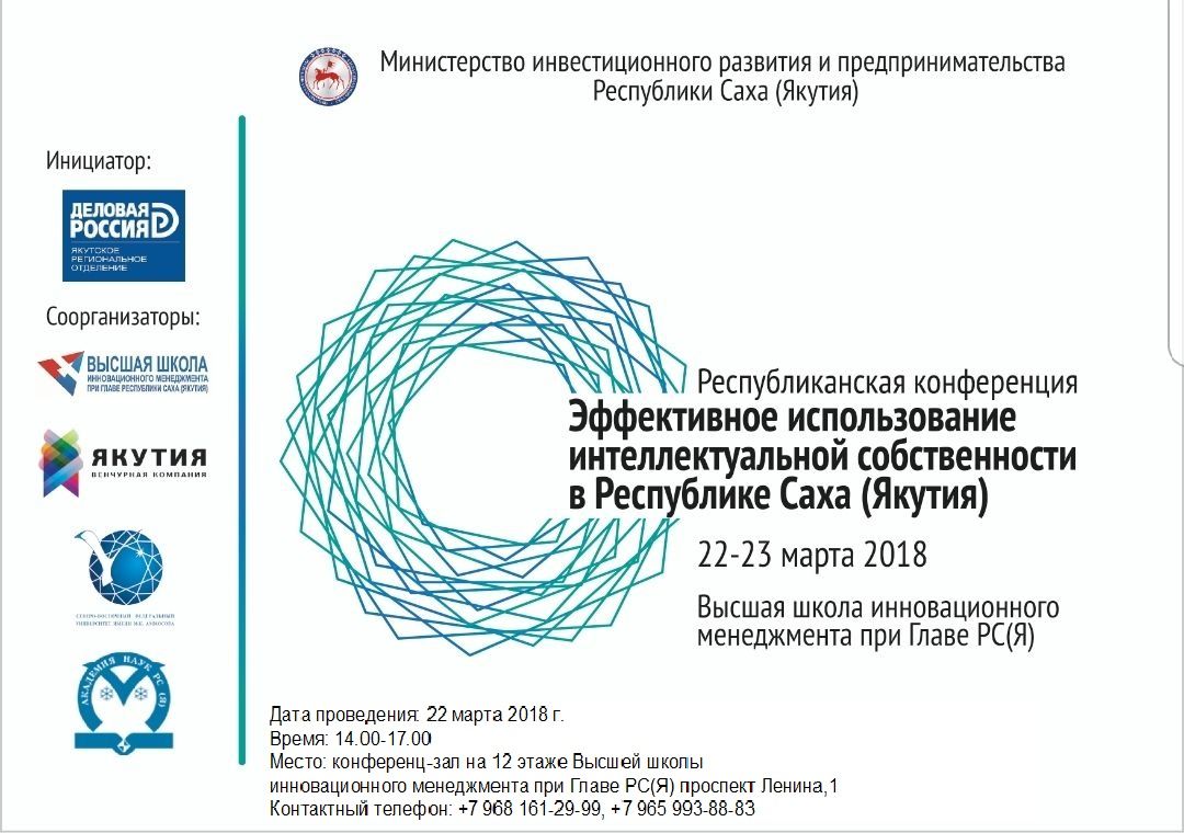 Статьи - Деловая Россия: Мы предлагаем деловое сотрудничество, которое  позволит изменить отношение к роли интеллектуальной собственности в бизнесе