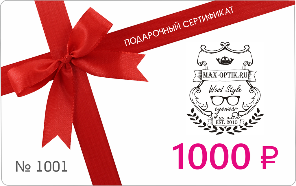 Стафф Магазин Одежды Подарочные Купоны Череповец