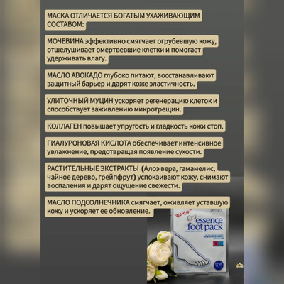 PETITFEE Маски с сухой эссенцией для смягчения кожи ног 5 пар