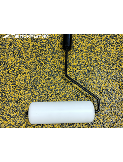 Валик для резиновой крошки, 200мм