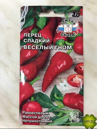 Перец сладкий "Веселый гном" (неприхотлив, подходит для улицы)