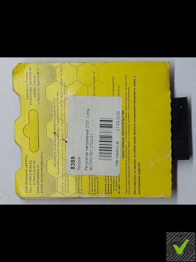 Регулятор напряжения 591.3702-01 (со светодиодной индикацией неисправности)