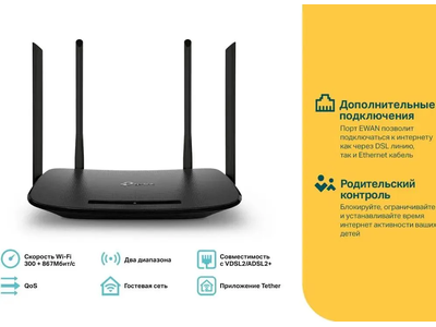 Wi-Fi роутер TP-Link Archer VR300 Черный