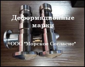 Марки деформационные, центровочные штыри.