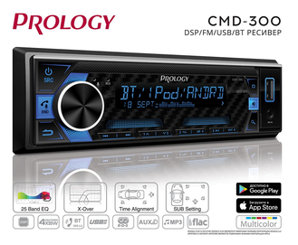 PROLOGY CMD-300 (Процессорное ГУ)