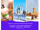 2-3 января – Три столицы в Новый год! Казань – Йошкар Ола – Чебоксары.