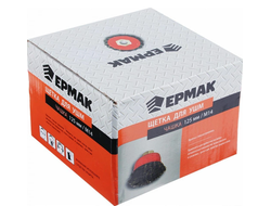 Щетка для УШМ  металлическая, ЕРМАК М14 , д 125 мм, крученная чашка