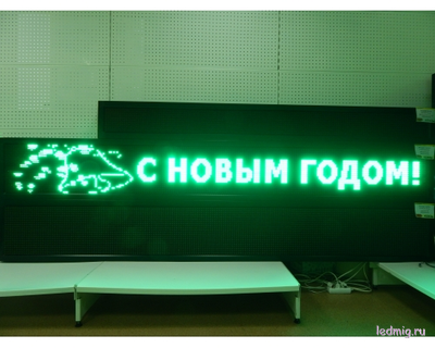 Бегущая строка 37*261см