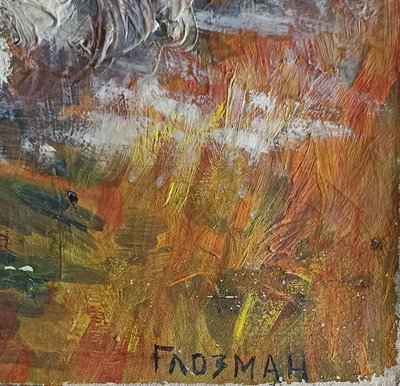 "Горный пейзаж" картон масло 1997 год