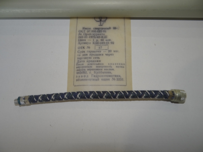 Насос Зиф 77