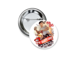 Значок закатной на 9 Мая, День Победы Враг был разбит!