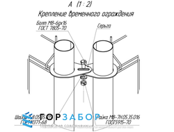 Временное ограждение на блоках купить в Подмосковье