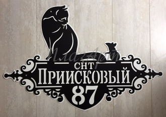 адресная табличка