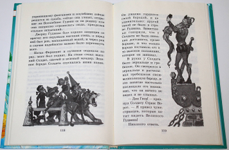 Волков А. Волшебник Изумрудного города. Художник Л. Владимирский. М.: АСТ. 2001г.
